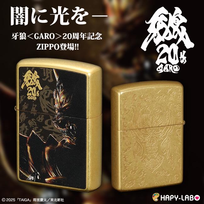 牙狼＜GARO＞20周年記念 ZIPPOライター　　正規品 ガロ 黄金騎士 20th 記念グッズ 期間限定生産 特撮 ヒーロー ライター ジッポ ゴールド 金 プレゼント ギフト | ZIPPO