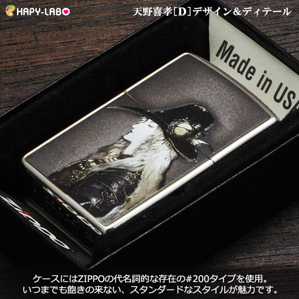 ZIPPO 天野喜孝ZIPPOライター D 正規品 ライトベル小説
