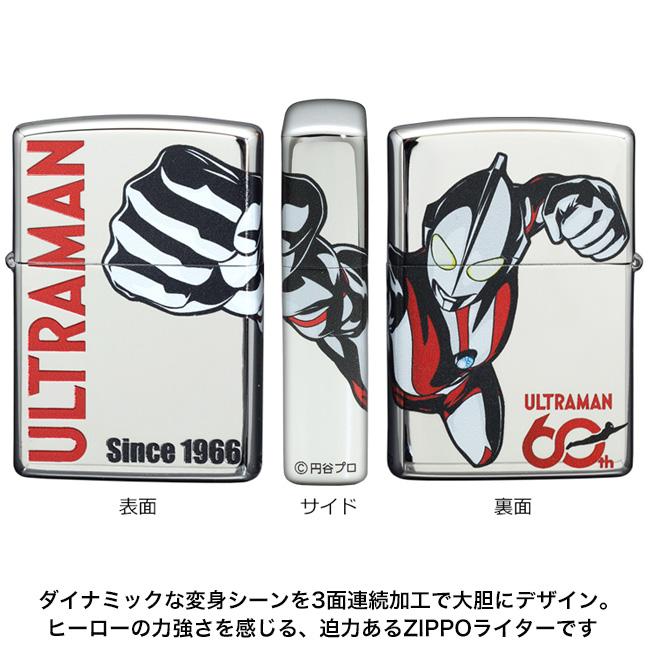 ZIPPO（ジッポー） ウルトラマン60周年記念 ZIPPOライター 正規品 円谷