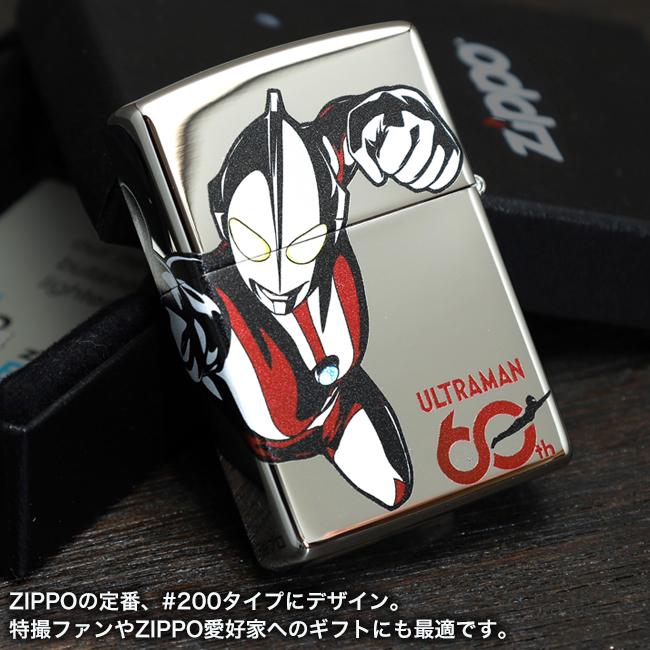ZIPPO（ジッポー） ウルトラマン60周年記念 ZIPPOライター 正規品 円谷