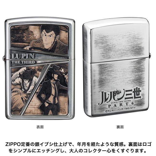 ルパン三世限定モデルの『ZIPPO』 ZIPPO（ジッポー） ルパン三世ZIPPOライター セピアフレーム 正規品