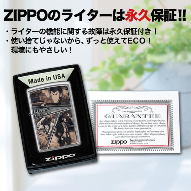 ZIPPO（ジッポー） ルパン三世ZIPPOライター セピアフレーム 正規品