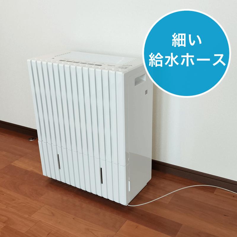 自動給水加湿器フルセット （水道から直結給水する加湿器。家庭用 