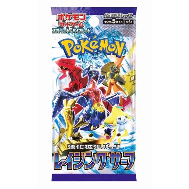 レイジングサーフ ポケモンカードゲーム スカーレット&バイオレット 
