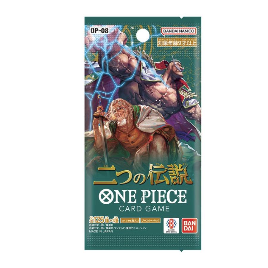 ワンピース 二つの伝説 OP-08 ONE PIECE カードゲーム ブースターパック (BOX)24パック入 Two Legends ２BOX　｜metamarketh｜02