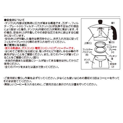 ビアレッティ エスプレッソメーカー 直火式 モカアルピナ 3カップ用 コーヒー マキネッタ グリーン 0002762 平行輸入 平行輸入｜metamarketh｜09