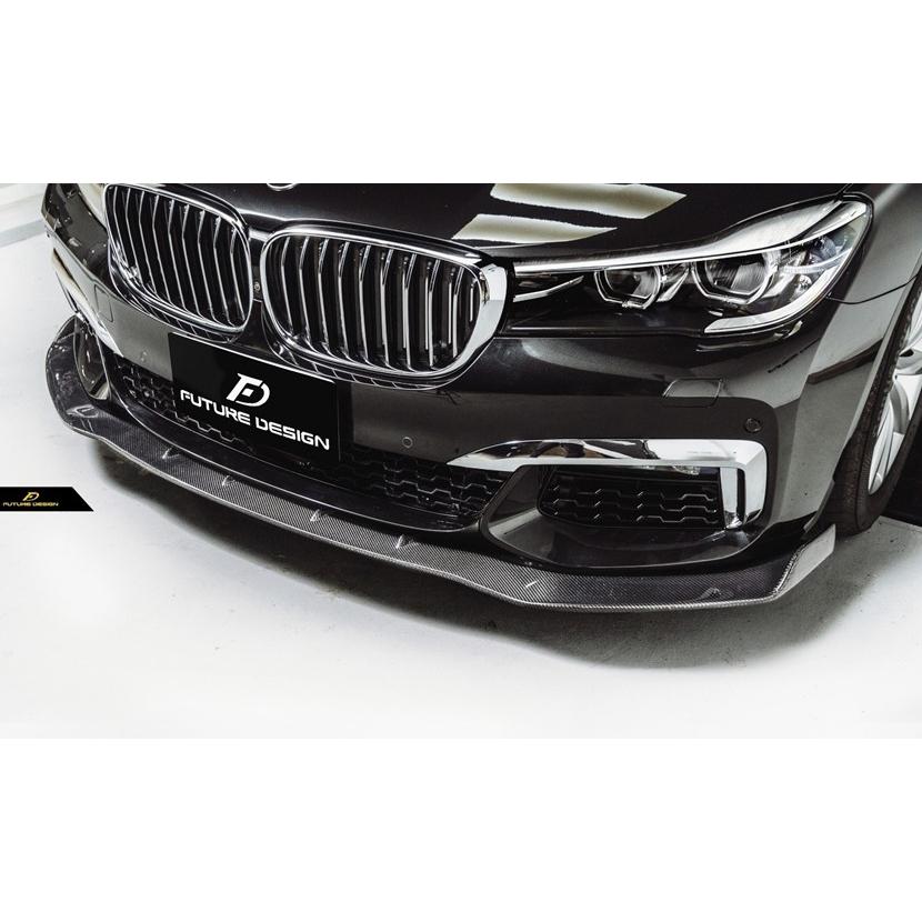 BMW G11 G12 7シリーズ セダン Mスポーツ用フロントカーボンスポイラー