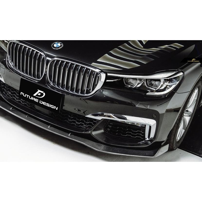 BMW G11 G12 7シリーズ セダン Mスポーツ用フロントカーボンスポイラー 
