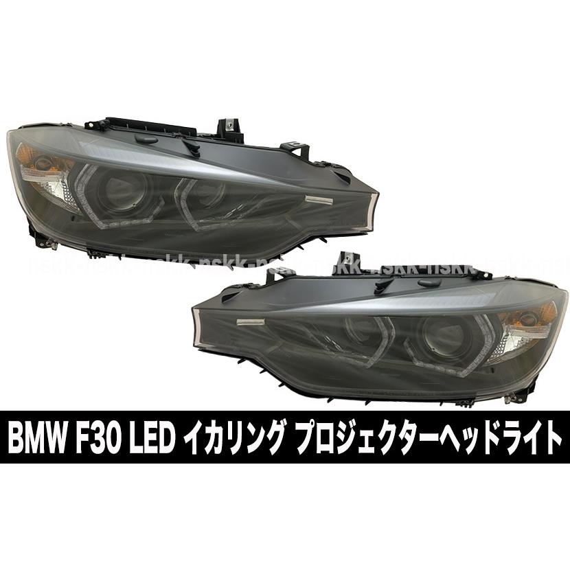 BMW 3シリーズ F30 セダン F31 ツーリング 用LED イカリング