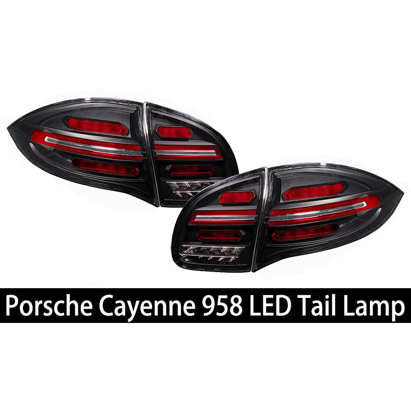 【流れるウィンカー仕様】Porsche Cayenne 958 カイエン 前期用 LEDテールランプ 後期ルック クリア レッド・マットブラック