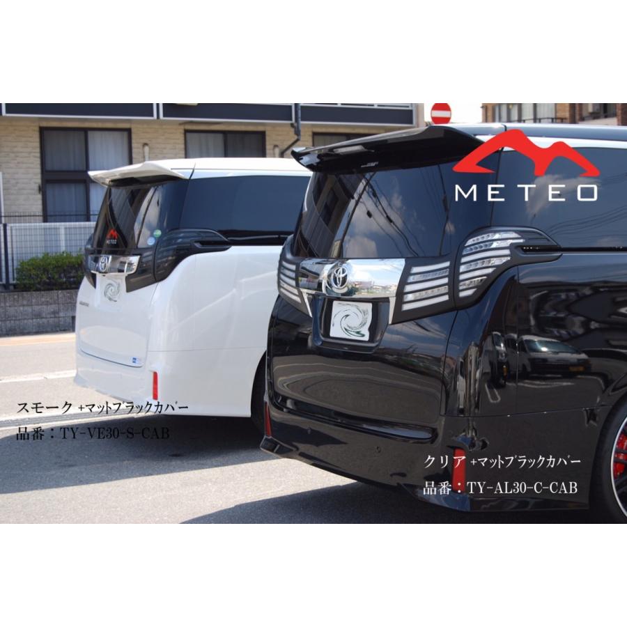 METE0 VELLFIRE ヴェルファイア 30系専用 ファイバーLEDテールランプ S