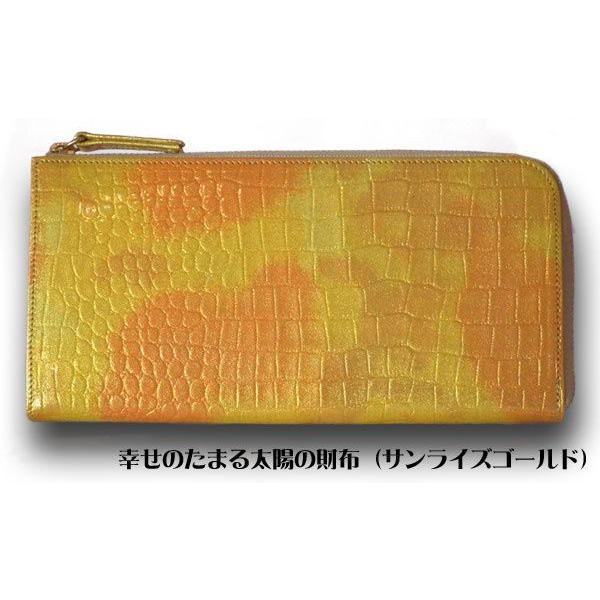 幸せのたまる太陽の財布　サンライズゴールド | 