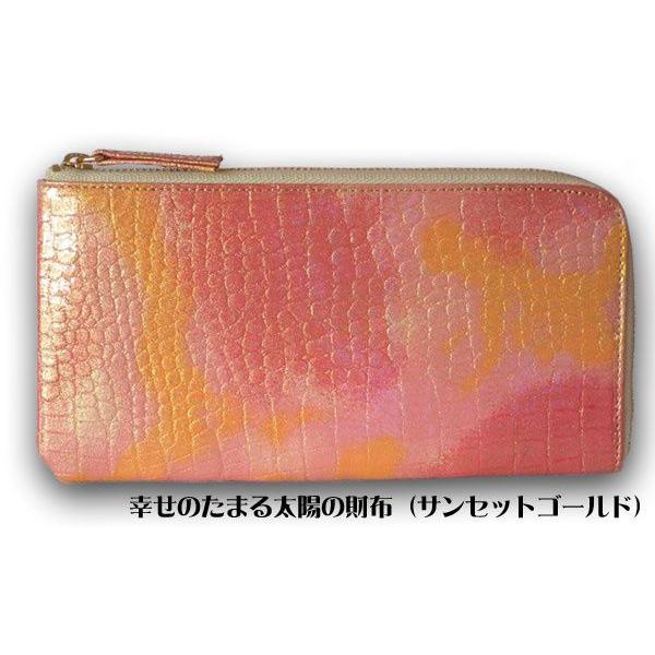 幸せのたまる太陽の財布　サンセットゴールド | 