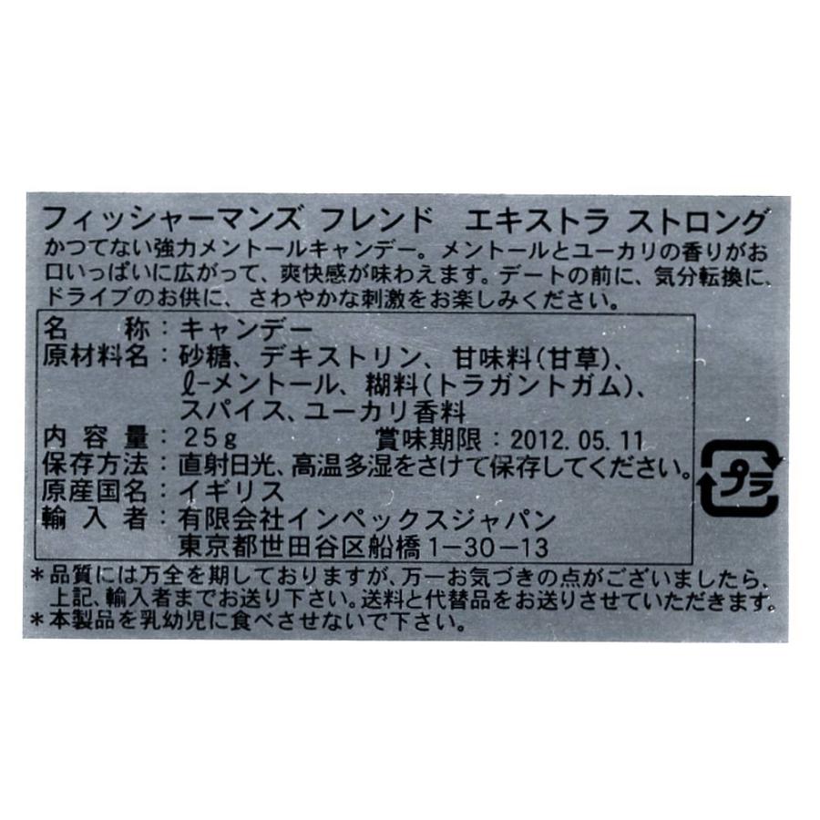 フィッシャーマンズフレンド メントールキャンディ エキストラストロング 25g メール便｜meteore｜03