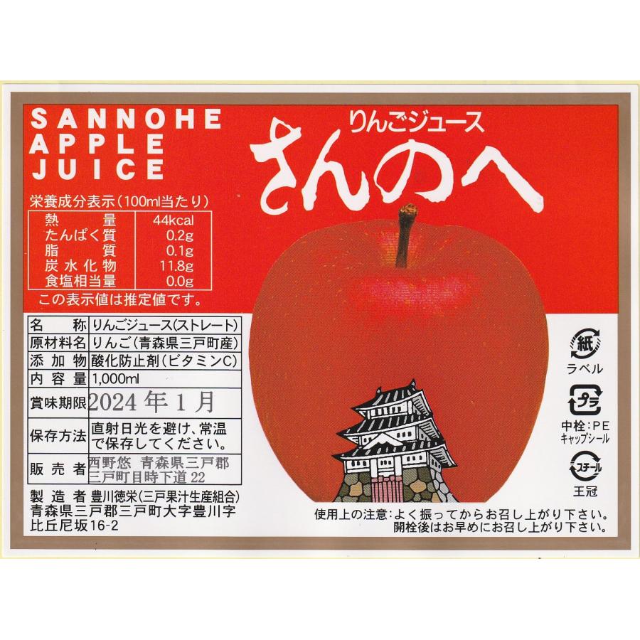☆りんごジュース☆サンふじ紅玉ミックスジュース☆1L×6本