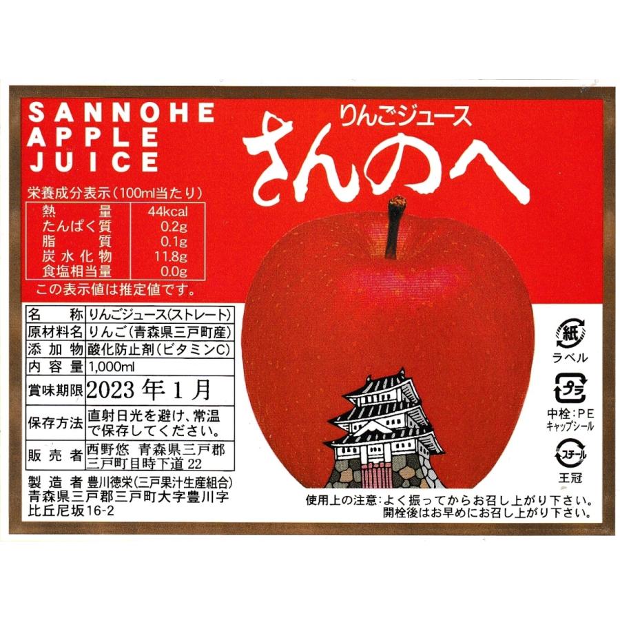 ☆りんごジュース☆サンふじ紅玉ミックスジュース☆1L×12本