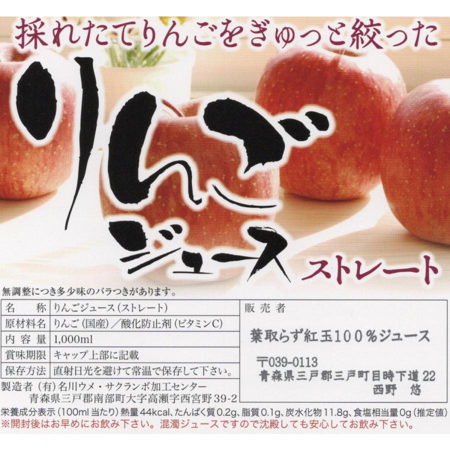 ☆りんごジュース☆紅玉100%ジュース☆1L×6本☆青森県産☆ :applejucekougyoku1lx6:MTKFarmer24 めときの農家にしのゆう - 通販 - Yahoo!ショッピング ☆りんごジュース☆紅玉100%ジュース☆1L×6本☆青森県産☆ :applejucekougyoku1lx6:MTKFarmer24 めときの農家にしのゆう - 通販 - Yahoo!ショッピング