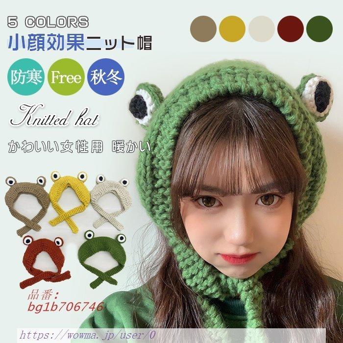 ニット帽 レディース 防寒 かわいい女性用 暖かい 女の子 シンプル 秋冬 着こなし キャップ コーデ おしゃれ 定価の ｏｆｆ 小顔効果 大人 贈り物にも プレゼント ゆったり