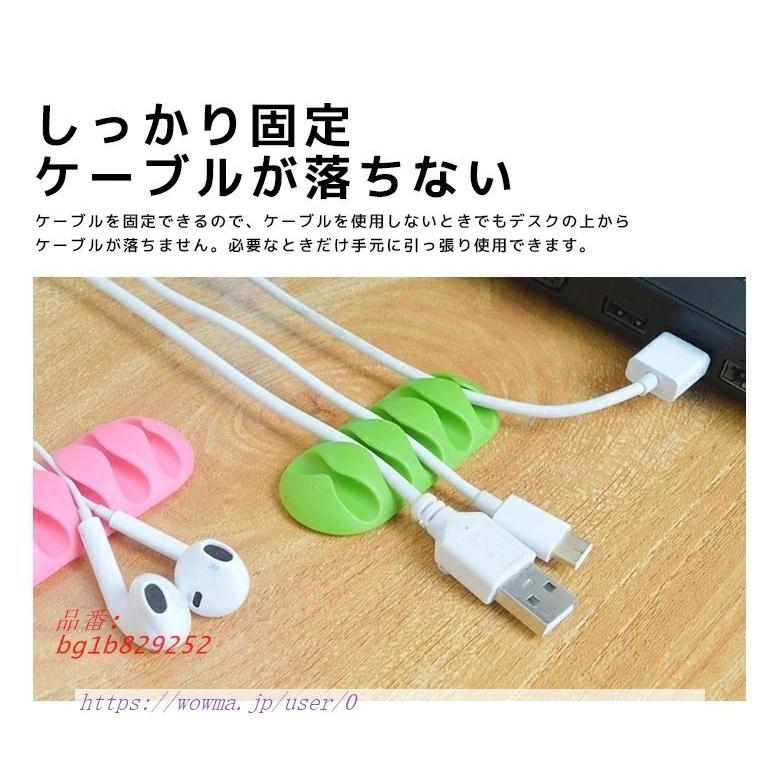 新作入荷 ドロップ デスク周り スッキリ デスク整理 パソコン デスク コードクリップ 10個入り ケーブルホルダー オフィス ホルダー スマホ 収納 ケーブル 整理 整理整頓 スマートウォッチアクセサリー カラー Color8 Athomeinparis Fr
