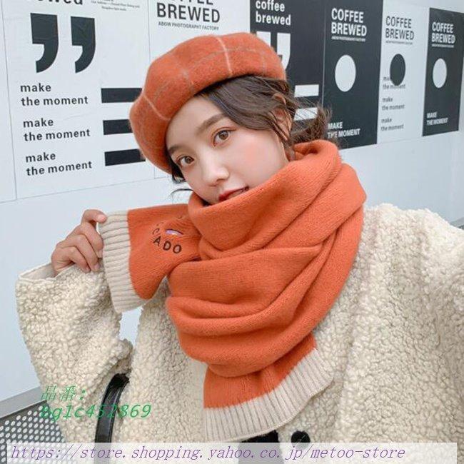 韓国ファション 秋新作 冬新作マフラー ネックウォーマー レディース ストール 防寒 お洒落あったか 秋 可愛い 巻く物 大判 暖かい ひざ掛け 冬 国内正規総代理店アイテム