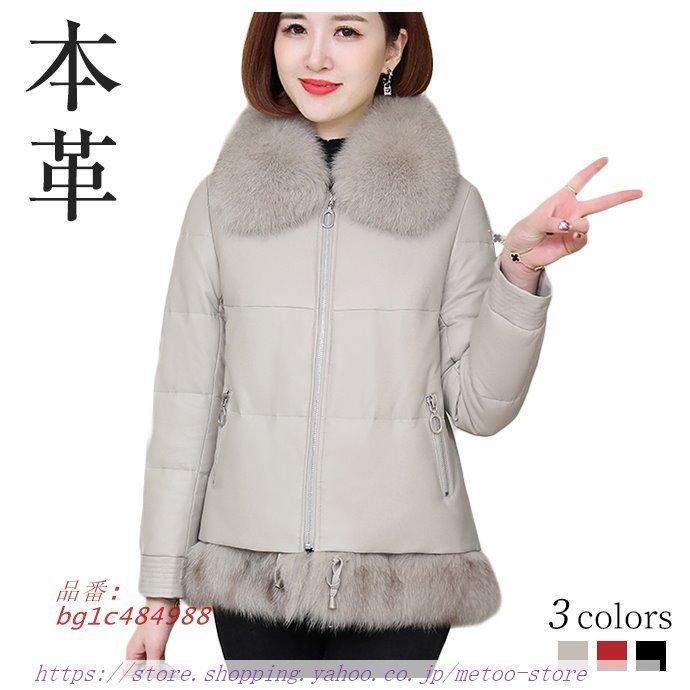 襟ボア レザー ダウンコート コート レディース 本革 定番 Bg1c4849 襟ボア ショート丈 レディース