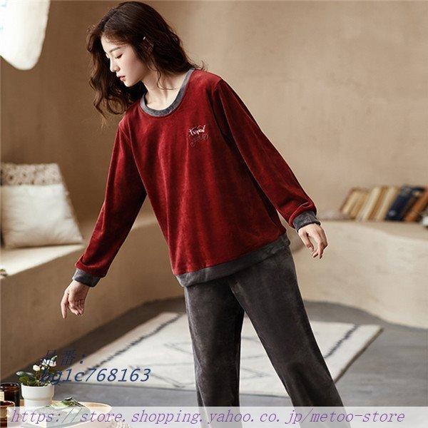 もこもこ パジャマ 冬 ワインレッド かわいい レディース 部屋着 かわいい 誕生日 上下セット 上下セット