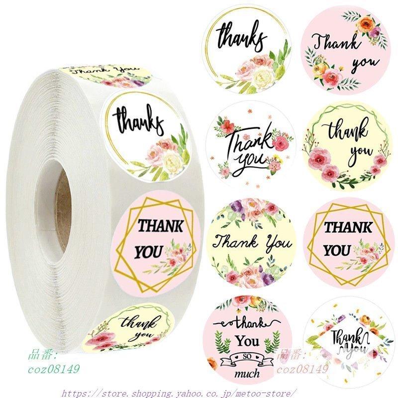 タイムセール 500枚 封印シール直径2 5cm 1巻 ラッピング 包装 手紙 500枚 サンキューシール 封筒 手作り 筆記体 Thank Diy 結婚式 Youシール Coz Metoo Store 通販 Yahoo ショッピング