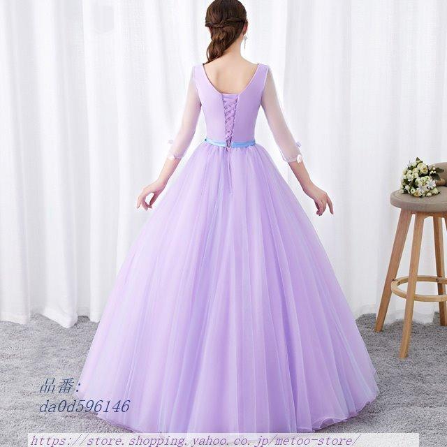 パープル ロングドレス 7分袖 イブニングドレス Aライン ロング丈 撮影 二次会ドレス ステージ衣装 ドレス 編み上げ 発表会ドレス フラワー リボン 5年保証