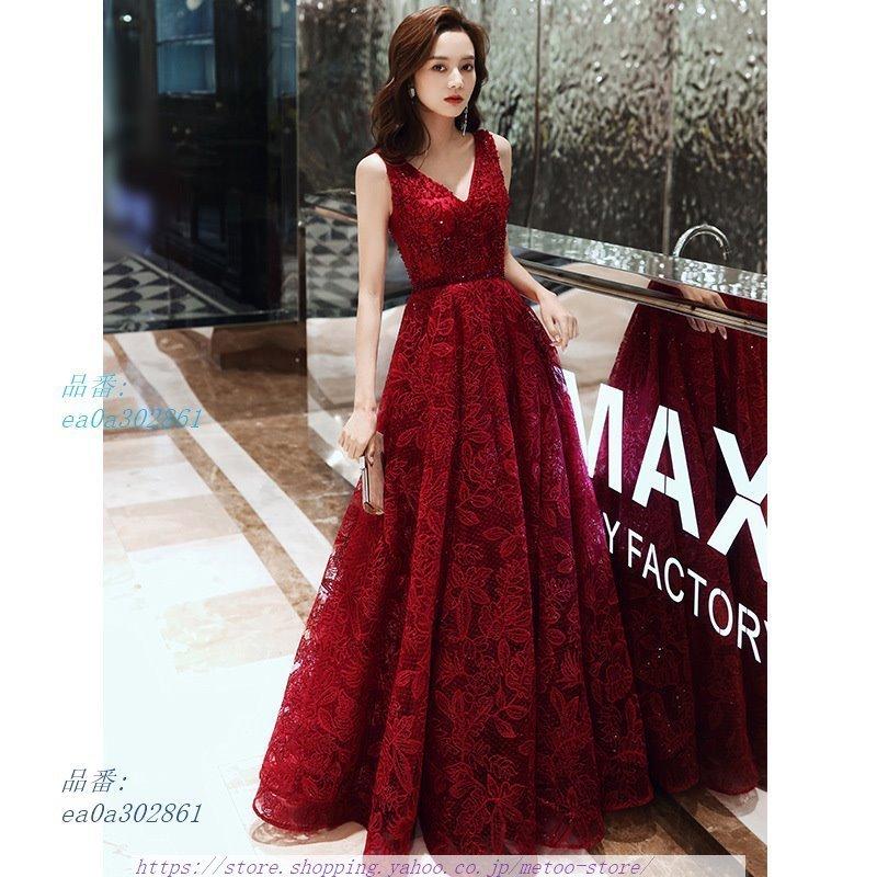 激安 価格 ロングドレス 演奏会 パーティードレス 赤 レース 刺繍ドレス お呼ばれ 大人 ピアノ ロングワンピース 発表会 高級 上品 フォーマル 結婚式 二次会 披露宴 公式 サイト 本物 Superavila Com