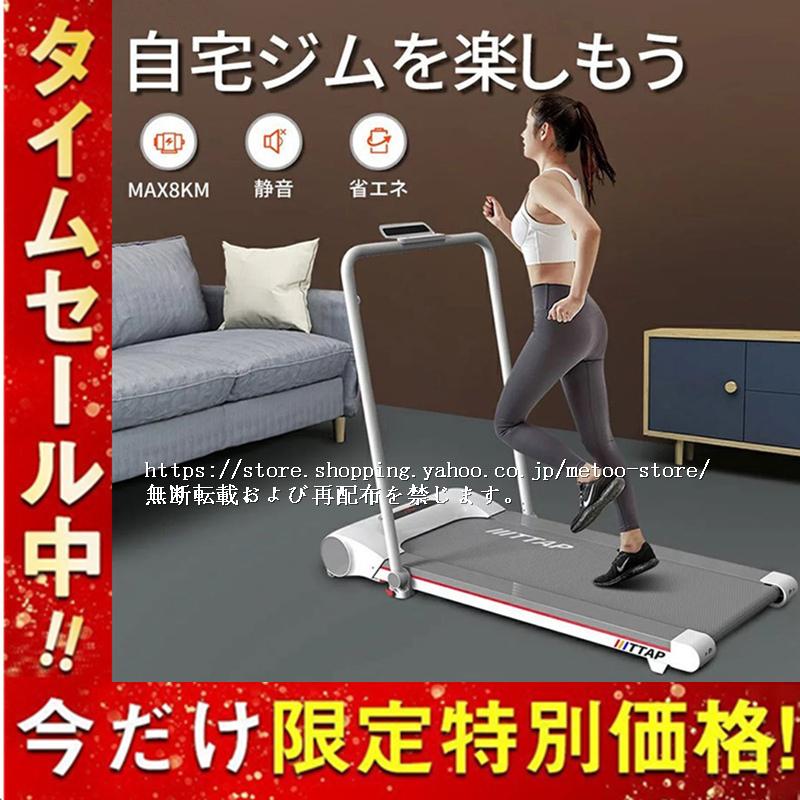 静音 有酸素 ランナー ダイエット スポーツ 運動 室内 running 筋トレ マシン 電動ルーム ランニング エクササイズ 家庭用 トレーニング ウオーキング - fimolux.com 静音 有酸素 ランナー ダイエット スポーツ 運動 室内 running 筋トレ マシン 電動ルーム ランニング エクササイズ 家庭用 トレーニング ウオーキング - fimolux.com