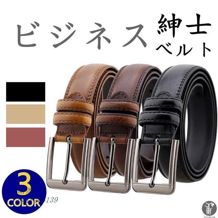 100 安い ベルト メンズ スーツ 男性 紳士 ビジネス 紳士ベルト スーツ カジュ メンズベルト 代金引換不可 コンフォート レザーベルト シンプル ファッション ベルト 長さ 110cm 130cm Www We Job Com