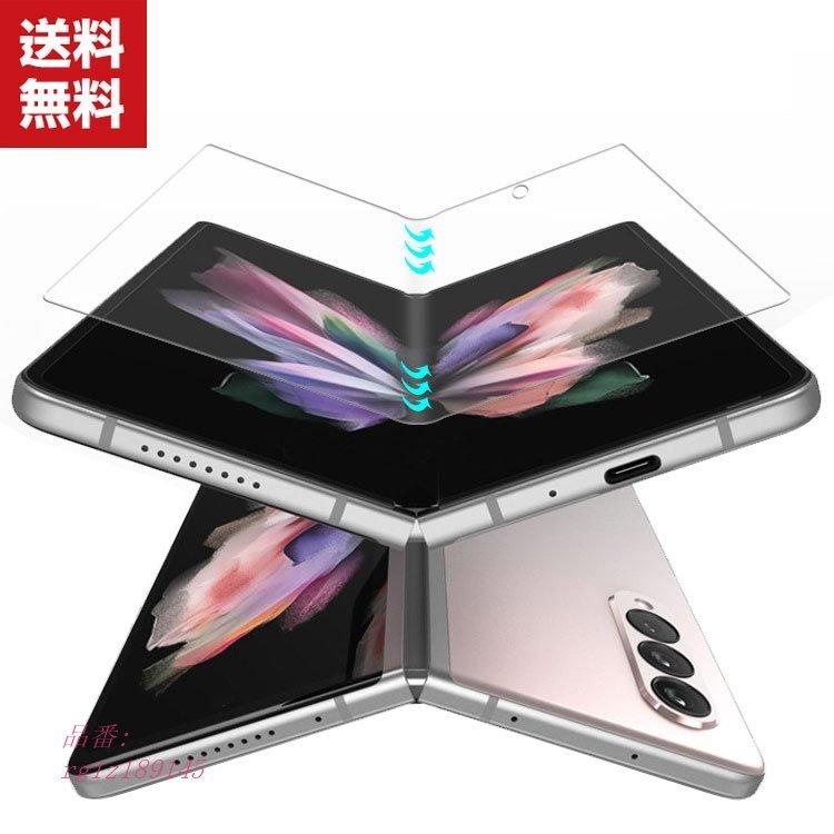 Samsung Galaxy Z Fold2 Galaxy Z Fold3 液晶保護 ギャラクシー 5g ヒドロゲルフィルム 全画面保護フィルム Rg1z1145 Metoo Store 通販 Yahoo ショッピング