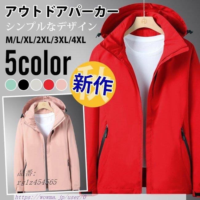 敬老の日 アウトドアマウンテンメンズ レディース 登山服 ウィンドブレーカー 男女兼用 ジャケット 春秋 トップス コート マウンテンパーカー カラー レッド Www Bollywoodpapa Com