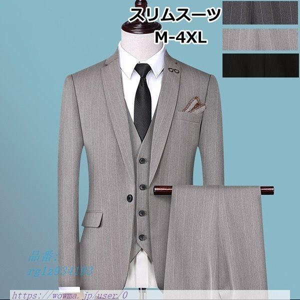 選ぶなら オールシーズン ベーシックスーツ ビジネススーツ メンズスーツ スリムフィット ベーシックスーツ ビジネススーツ メンズスーツ スリムフィット フォーマルスーツ 結婚式 パーティー セットアップ ビジネススーツ