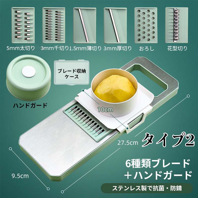 正規品】 スライサー セット 千切り 1台6役 キャベツ 多機能 野菜