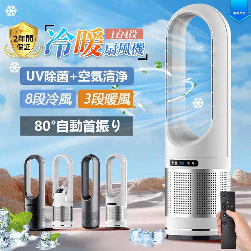 正規品】2026 扇風機 羽なし サーキュレーター dcモーター タワー