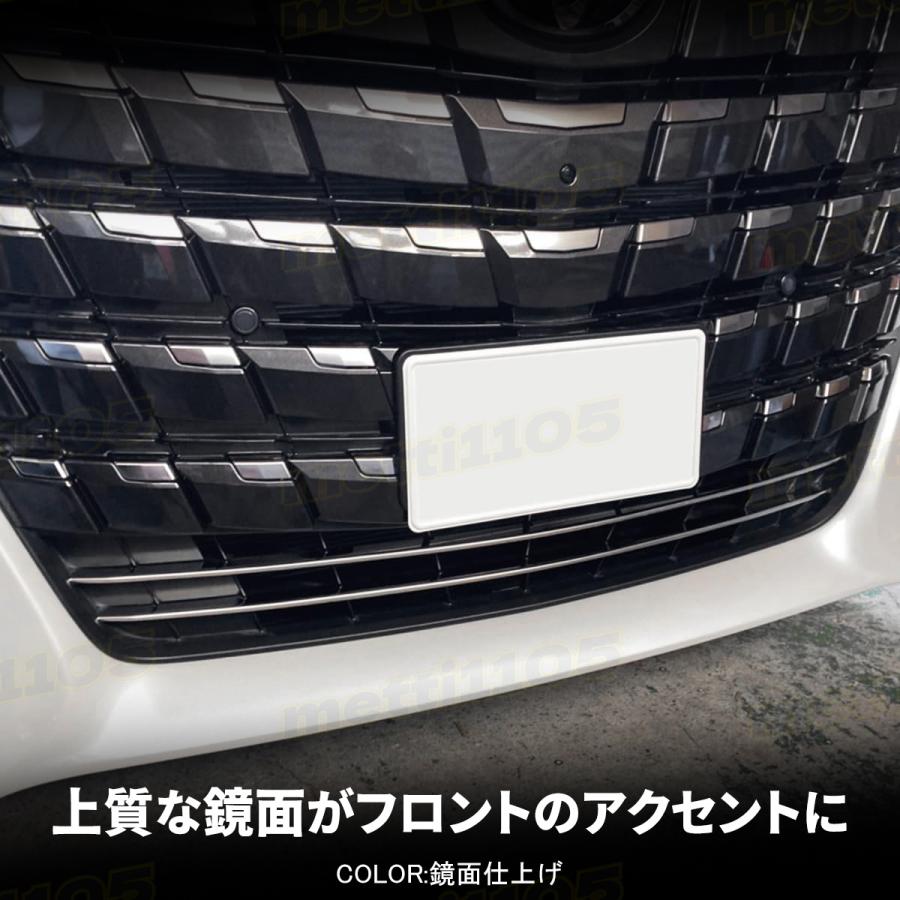 アルファード 40系 パーツ フロントロアグリルガーニッシュ