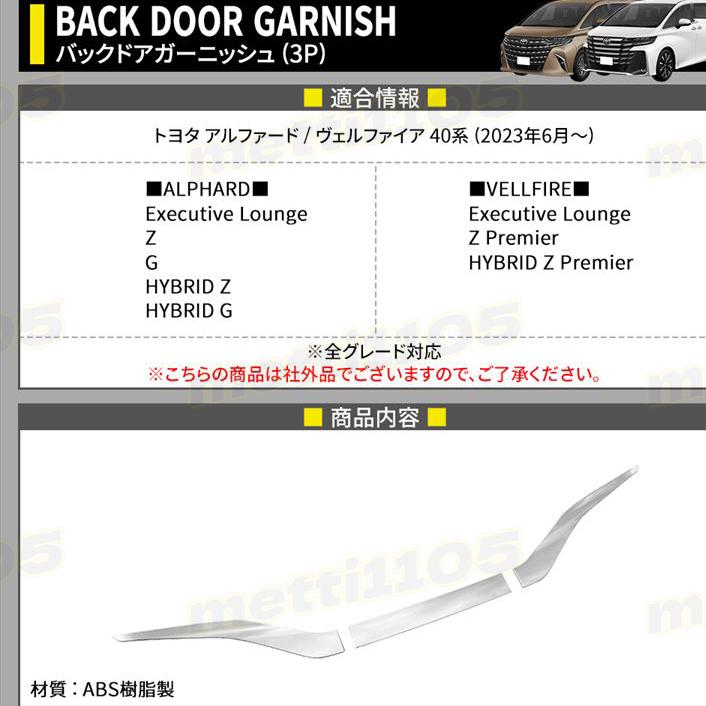 トヨタ アルファード 40系 パーツ ヴェルファイア リア トヨタ アルファード 40系 パーツ ヴェルファイア リア