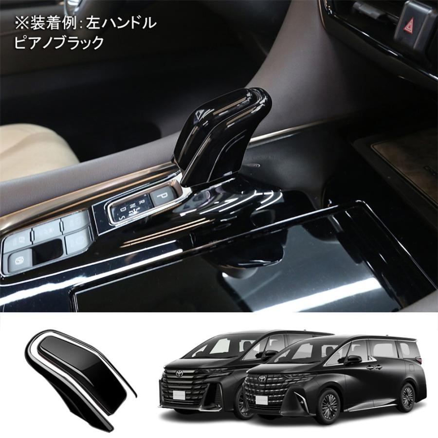 アルファード 40系 ヴェルファイア 40系 パーツ シフトノブカバー シフトノブパネル インテリアパネル カスタム パーツ アクセサリー ドレスアップ 内装