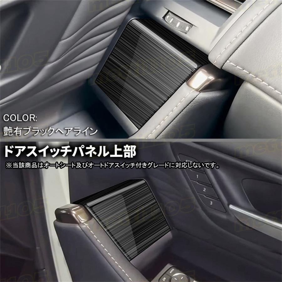 ヴェルファイア40 インテリアパネル8点4セット アルファード 40系 ヴェルファイア パーツ インテリアパネル 8点