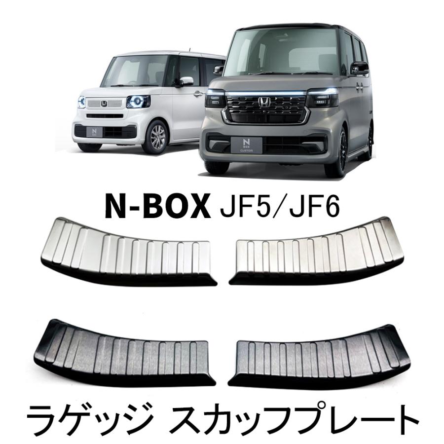 ホンダ N-BOX N-BOXカスタム JF5 JF6 パーツ ラゲッジ