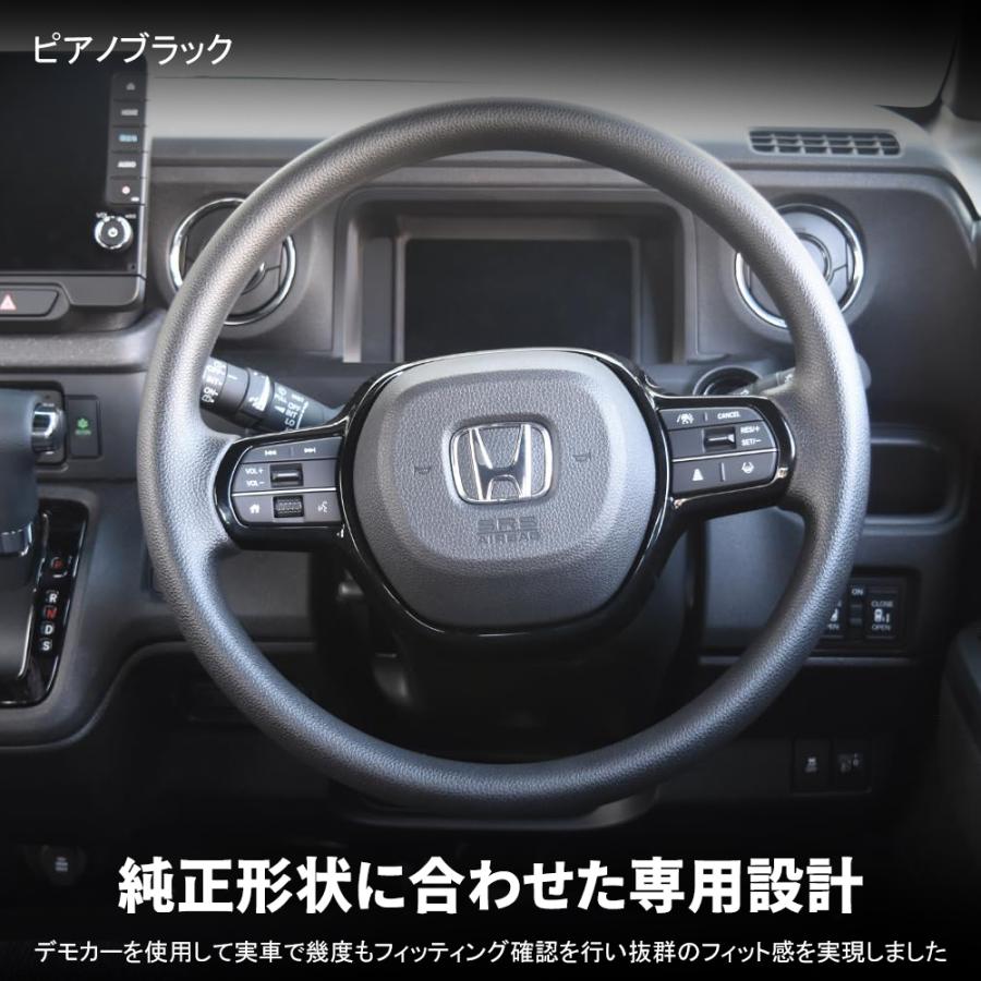 ホンダ N-BOX JF5 JF6 パーツ ステアリングパネル インテリア
