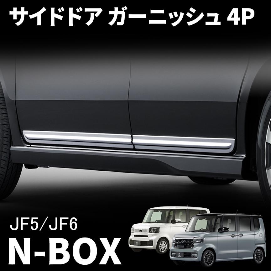 ホンダ N-BOX N-BOXカスタム JF5 JF6 パーツ サイドドア ホンダ N-BOX N-BOXカスタム JF5 JF6 パーツ サイドドア