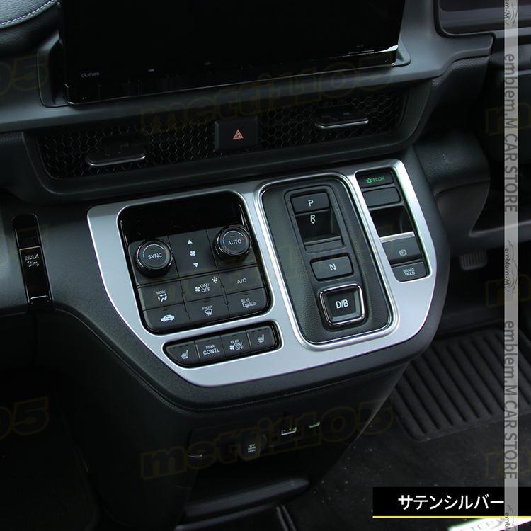 ☆ ホンダ　ステップワゴン スパーダ　オーディオパネル☆ Yahoo!オークション -「ステップワゴン ナビパネル」(ホンダ用