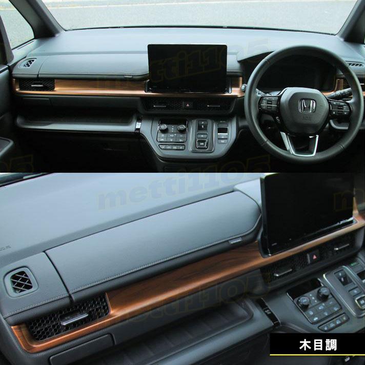 半額ステップワゴンRP6 RP7 RP8 インテリアパネル ウッド調セット