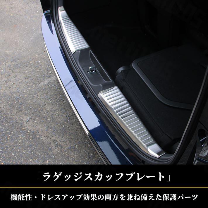 ホンダ 新型 ステップワゴン エアー スパーダ RP6 RP7 RP8 パーツ ラゲッジスカッフプレート 2P 選べる2色 シルバー ブラックSTEPWGN AIR SPADA｜metti1105｜06