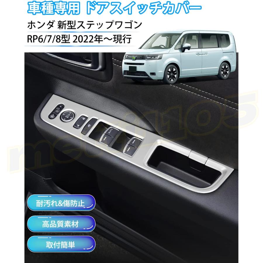 ホンダ 新型 ステップワゴン エアー スパーダ RP6 RP7 RP8