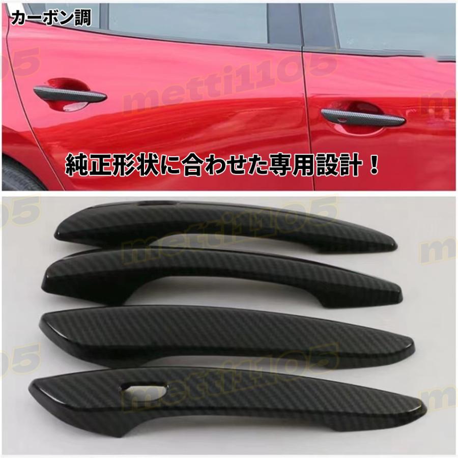 cx-60用ドアハンドルカバー　AutoExe 外装パーツ 4個セット cx-60用ドアハンドルカバー AutoExe 外装パーツ 4個セット