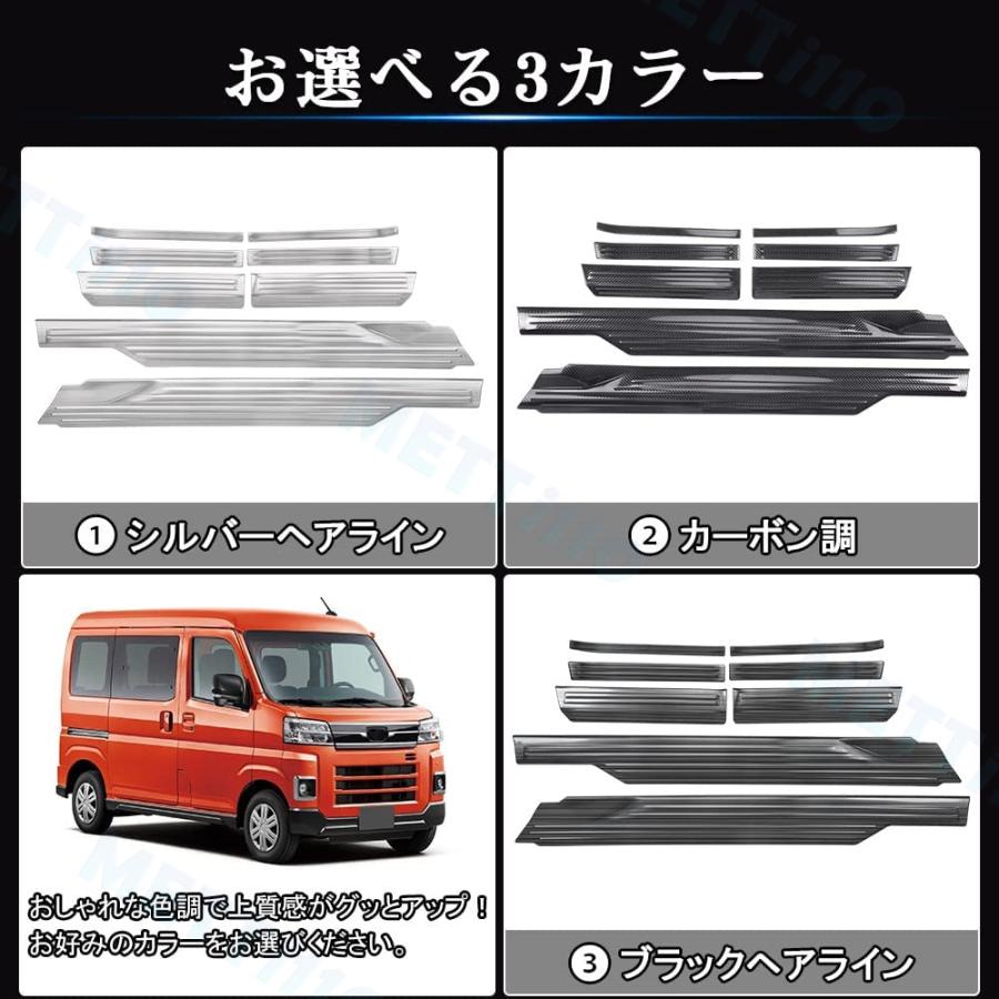 DAIHATSU アトレー　s700v s710v 外装メッキ　内装傷防止 DAIHATSU アトレー s700v s710v 外装メッキ 内装傷防止