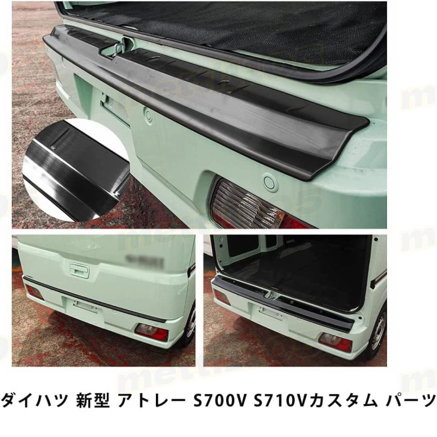 アトレー S700V S710V リアバンパーステップガード ステンレス リア 